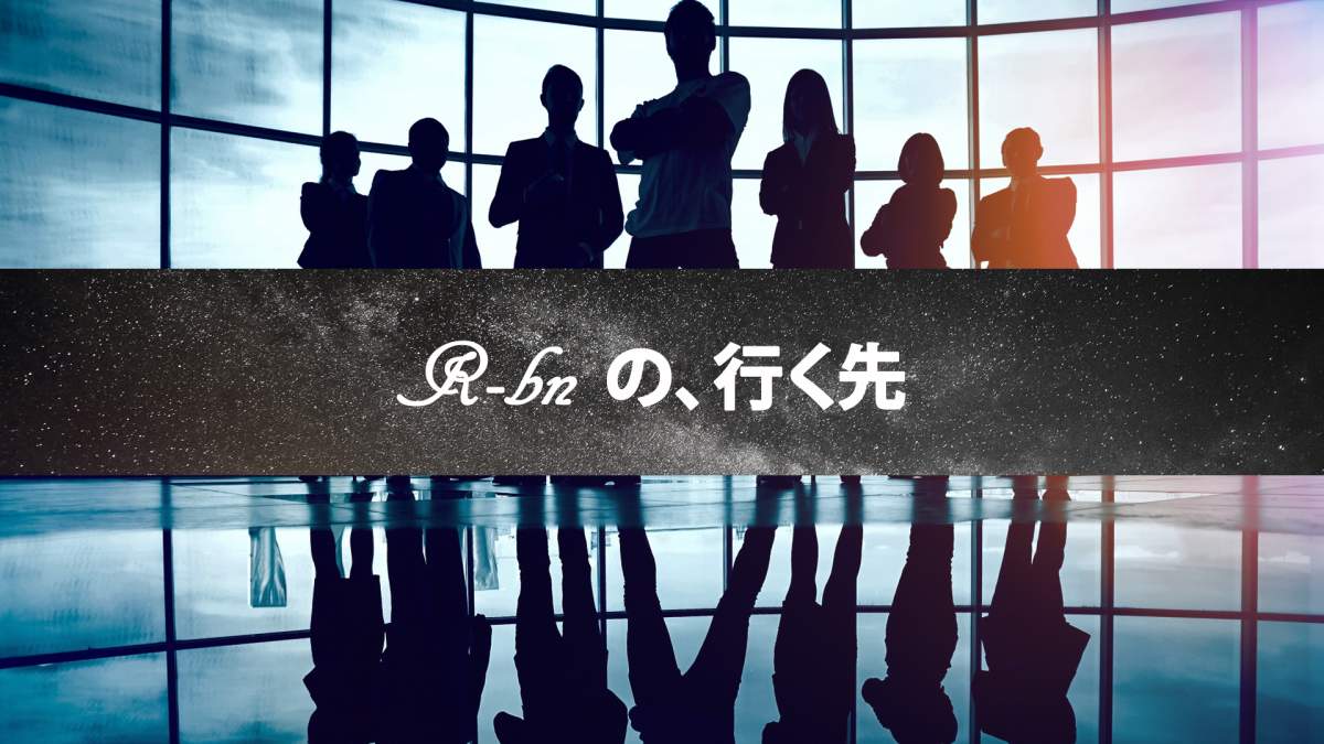 プロフェッショナルなマジック・ギミック・クリエーター集団「R-bn」