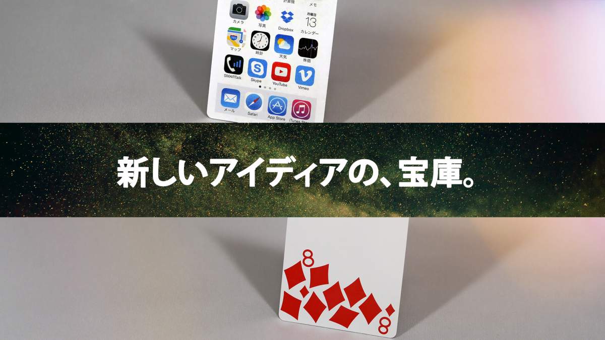 「Project Business」ご購入者様のアイディアから新しいマジックが生まれそう。
