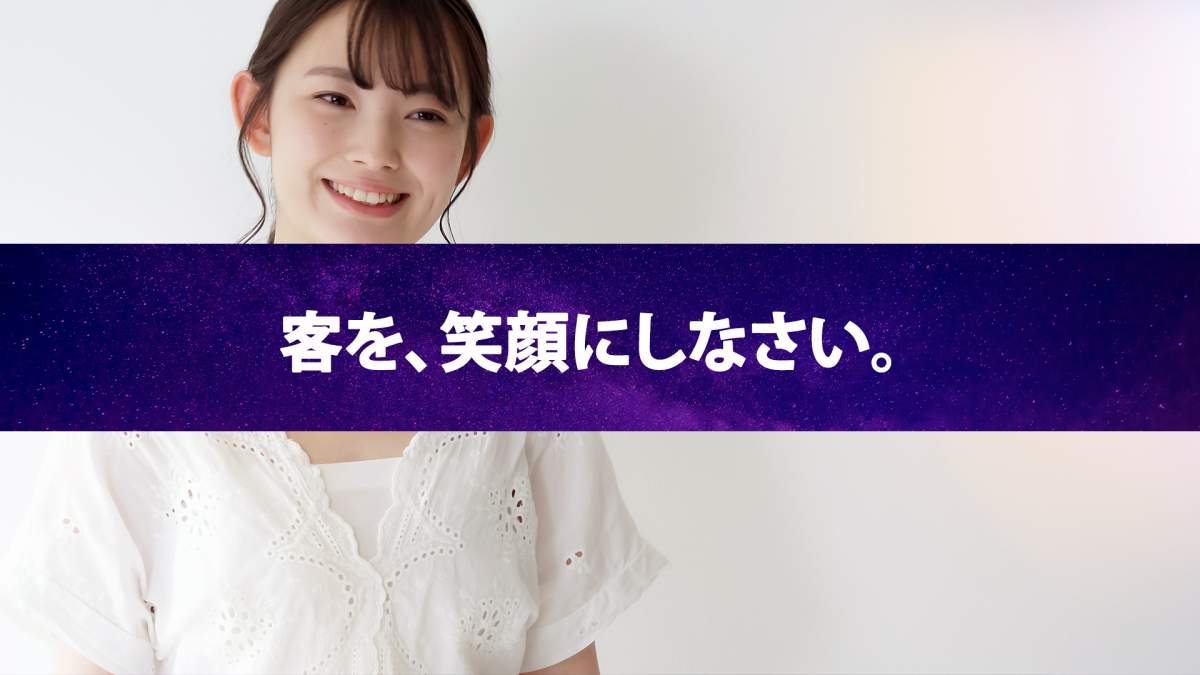 【自己中なマジックは、するな】相手を楽しませるマジシャンこそ、本物。