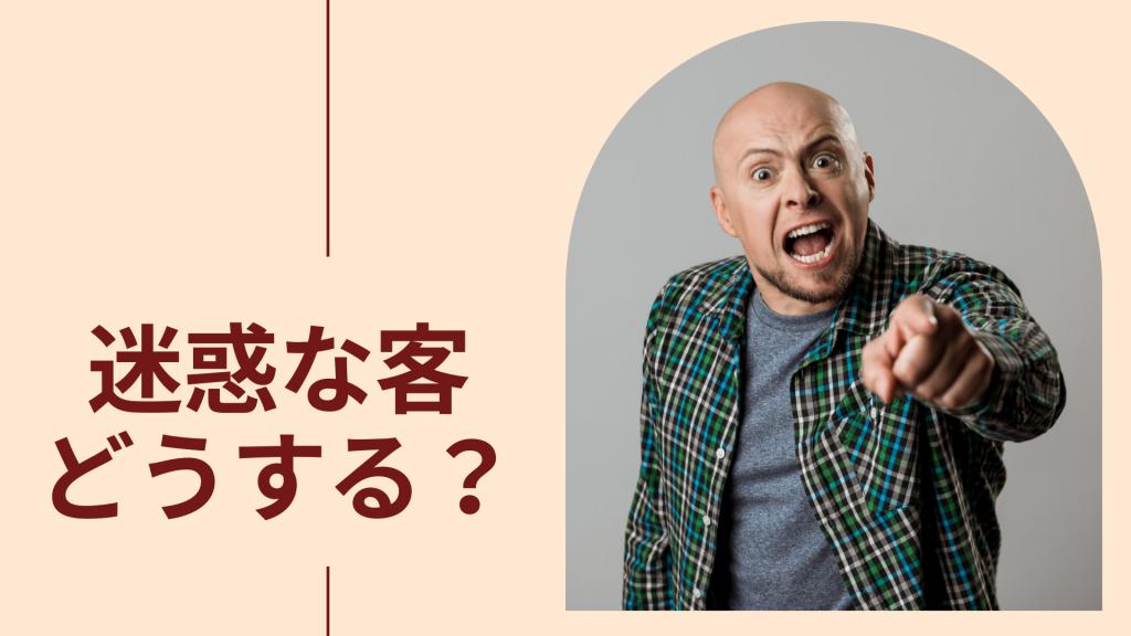 【手品での、ウザい客】僕は好きですけどね。マジックを最高に面白くする秘訣。