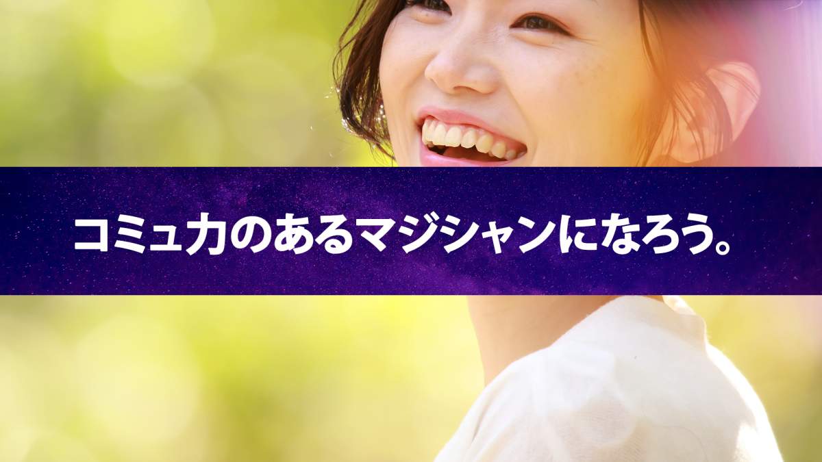 マジックで圧倒的に客を楽しませるマジシャン「ワジュチシャン」とは？