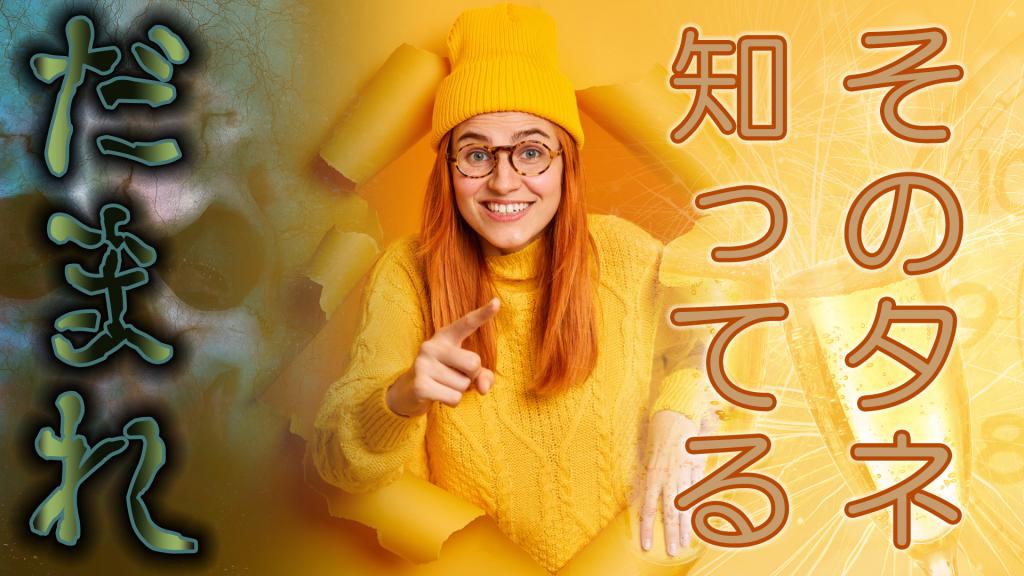 【ホンモノのマジシャンとは？】あらゆる妨害を想定してマジックの練習をしているか。