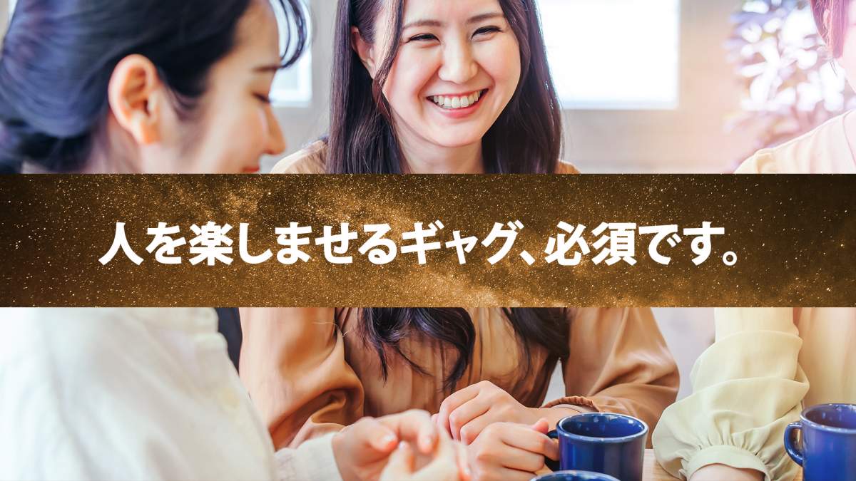 ウケるトランプマジックの秘訣は、話術にあった【絶対に必要です】