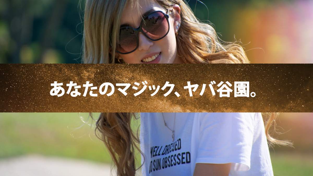 【いいですか？】面白いマジックは、これが必要なんです。