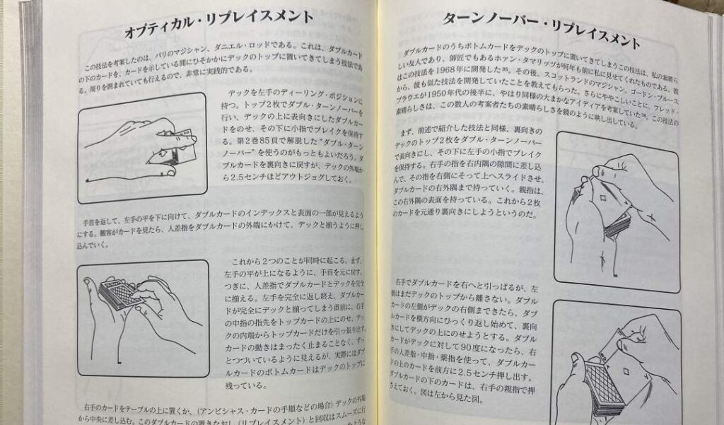 ロベルト・ジョビーのカード・カレッジ〈第3巻〉：ロベルト ジョビー (著)