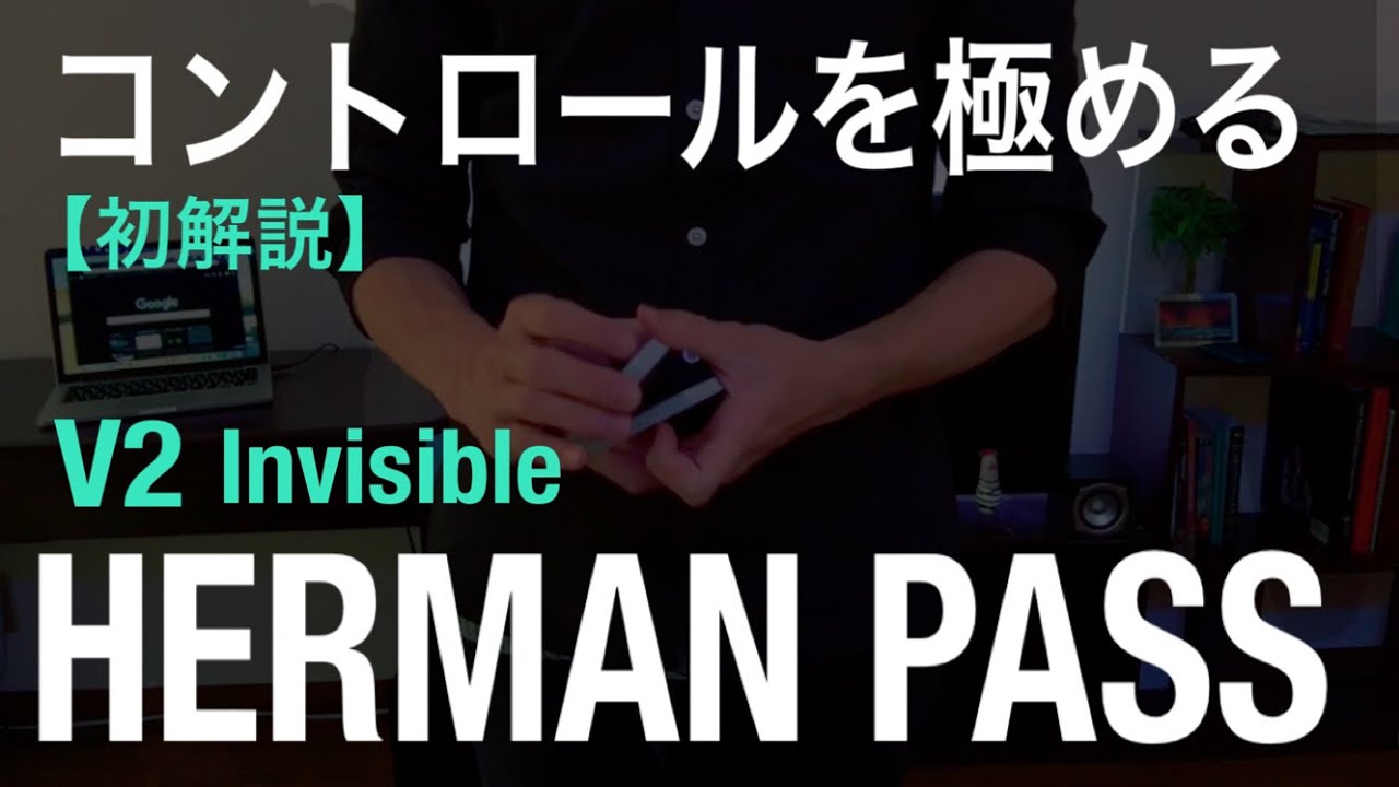 【衝撃】クラシックパスのライバル the Herrmann Pass modified version. – マジックを、一生の趣味にする ...