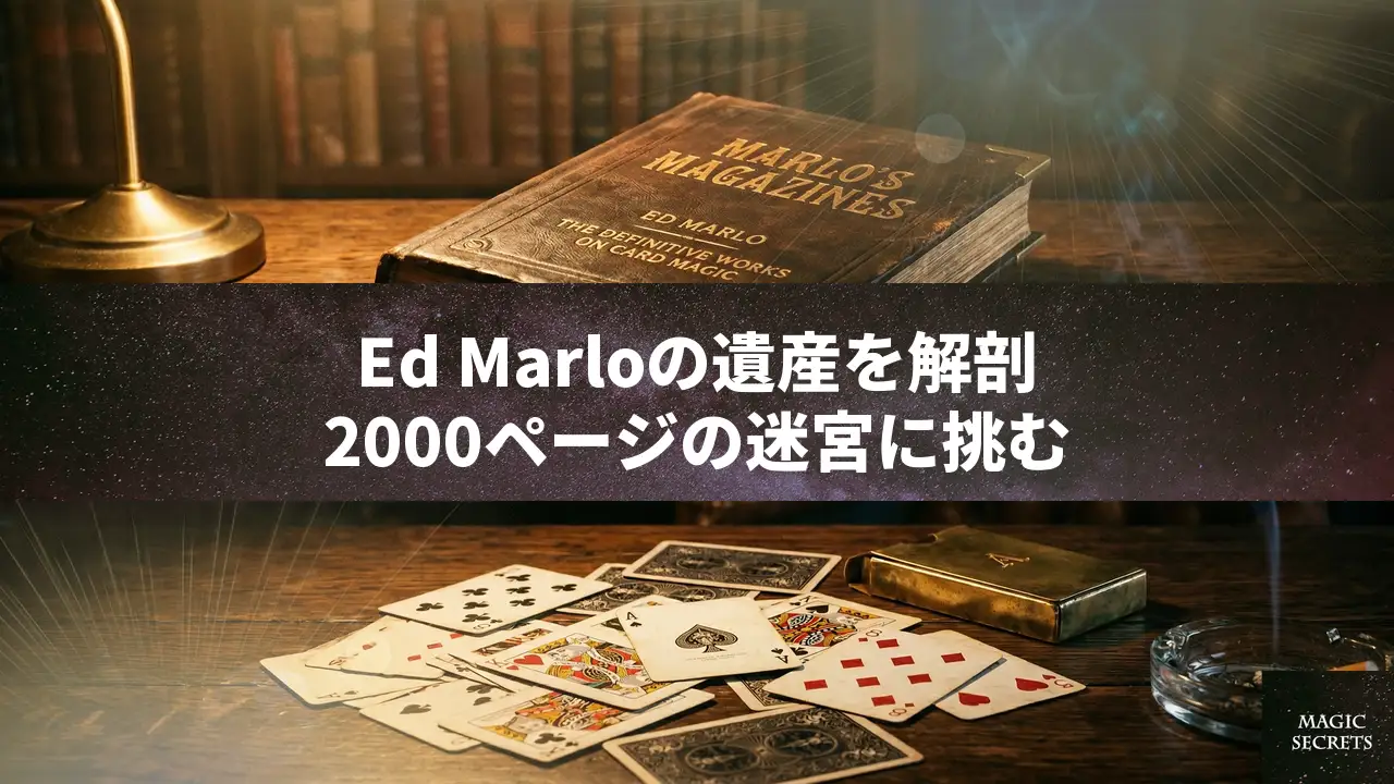 『Marlo's Magazines』徹底レビュー：Ed Hassが読み解くEd Marloの深淵