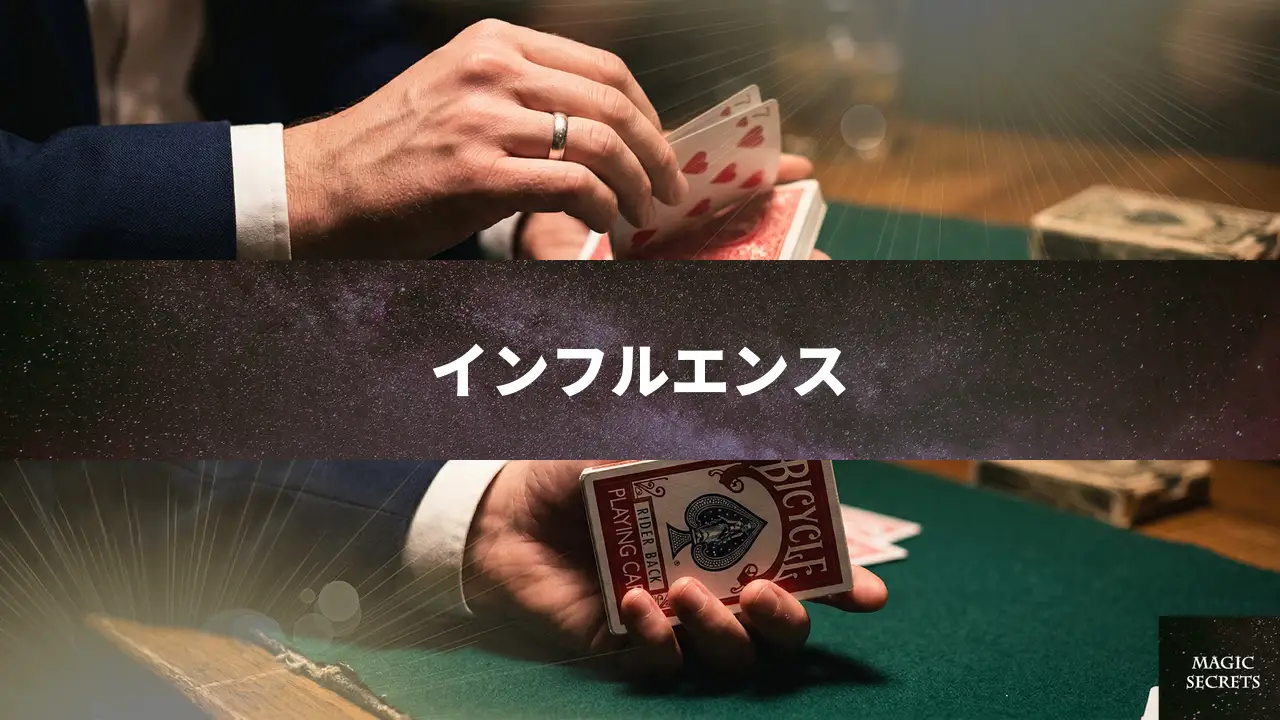 「インフルエンス」の幻想と道具の「自然さ」を再考する：The Jerxが語る心理的演出の罠