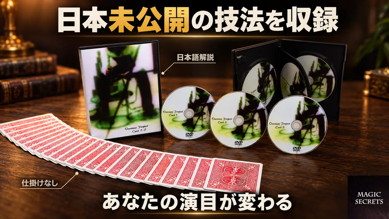 日本に入ってきていない技法をなぜ学べるのか