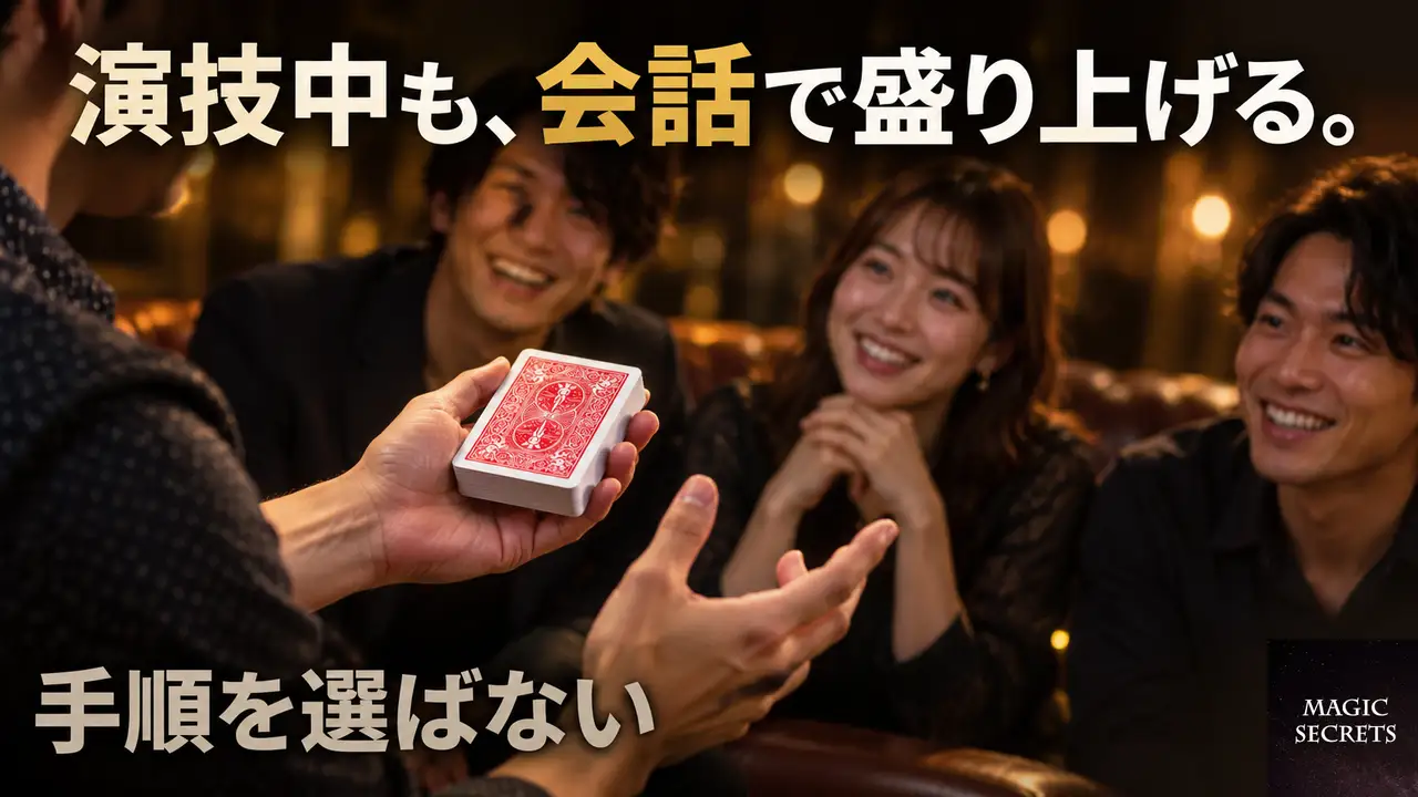演技の前・中・後、どこで使えるのか
