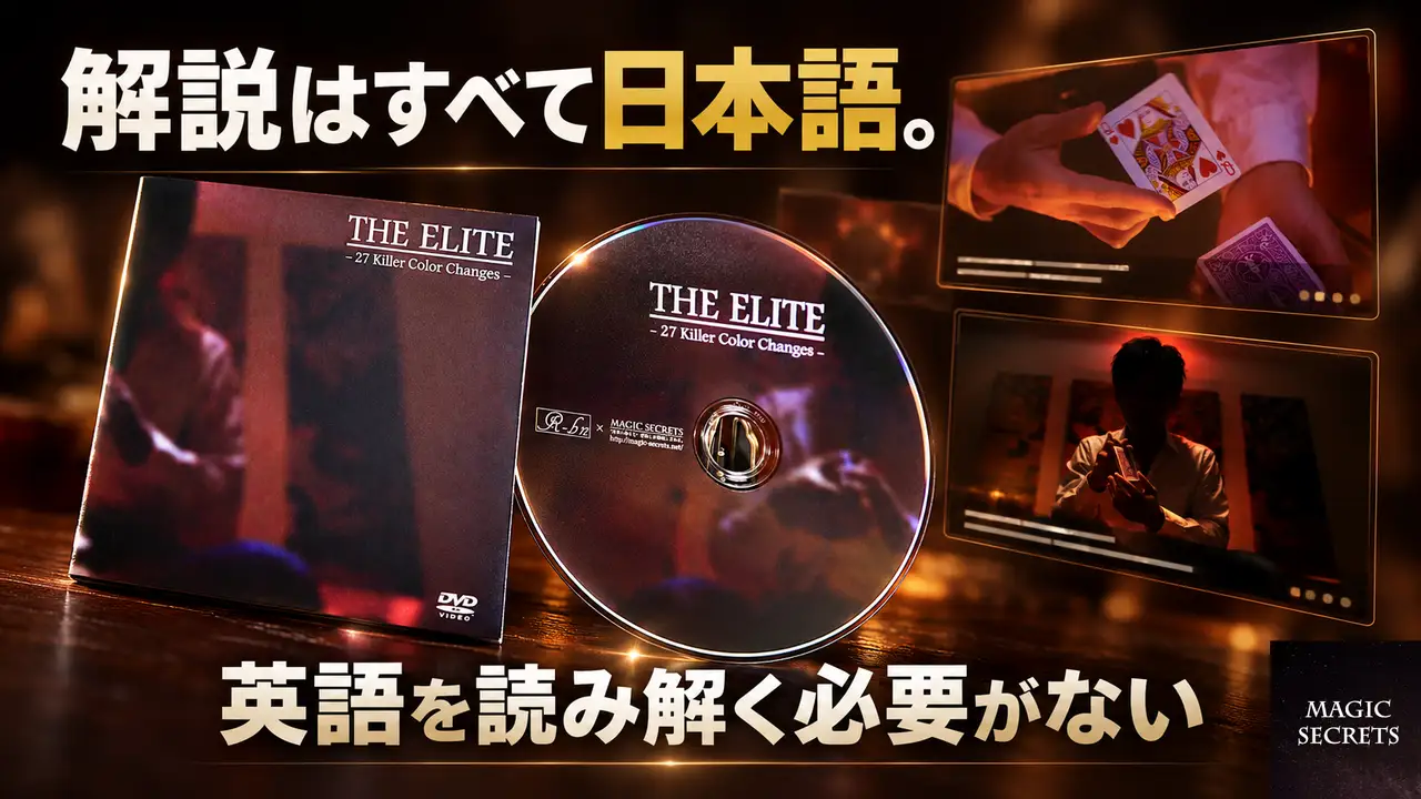 日本語解説のDVDは、英語教材と何が違うか