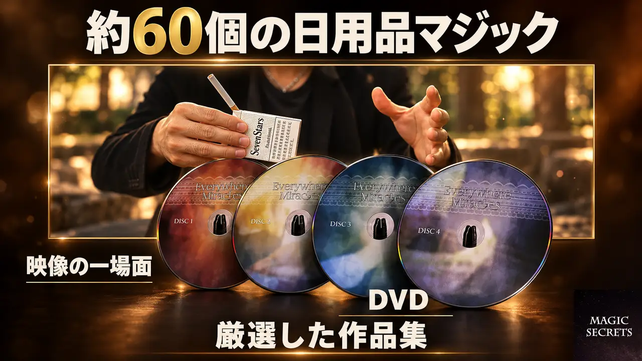 Everywhere Miraclesの約60個は、どう選ばれているのか