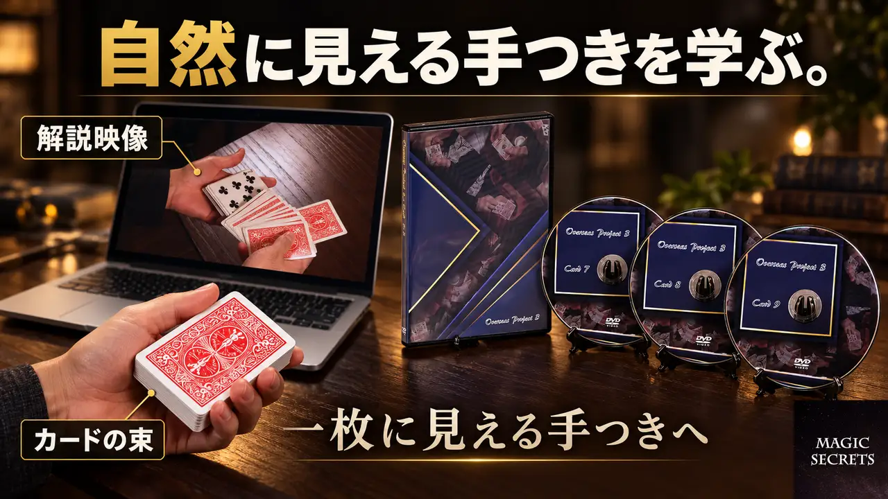 ダブルターンノーバーを解説したDVDでは、何を学べるのか