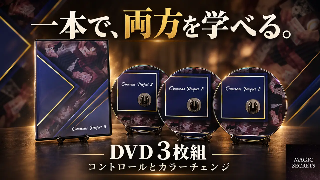 Overseas Project 3には何が収録されているのか