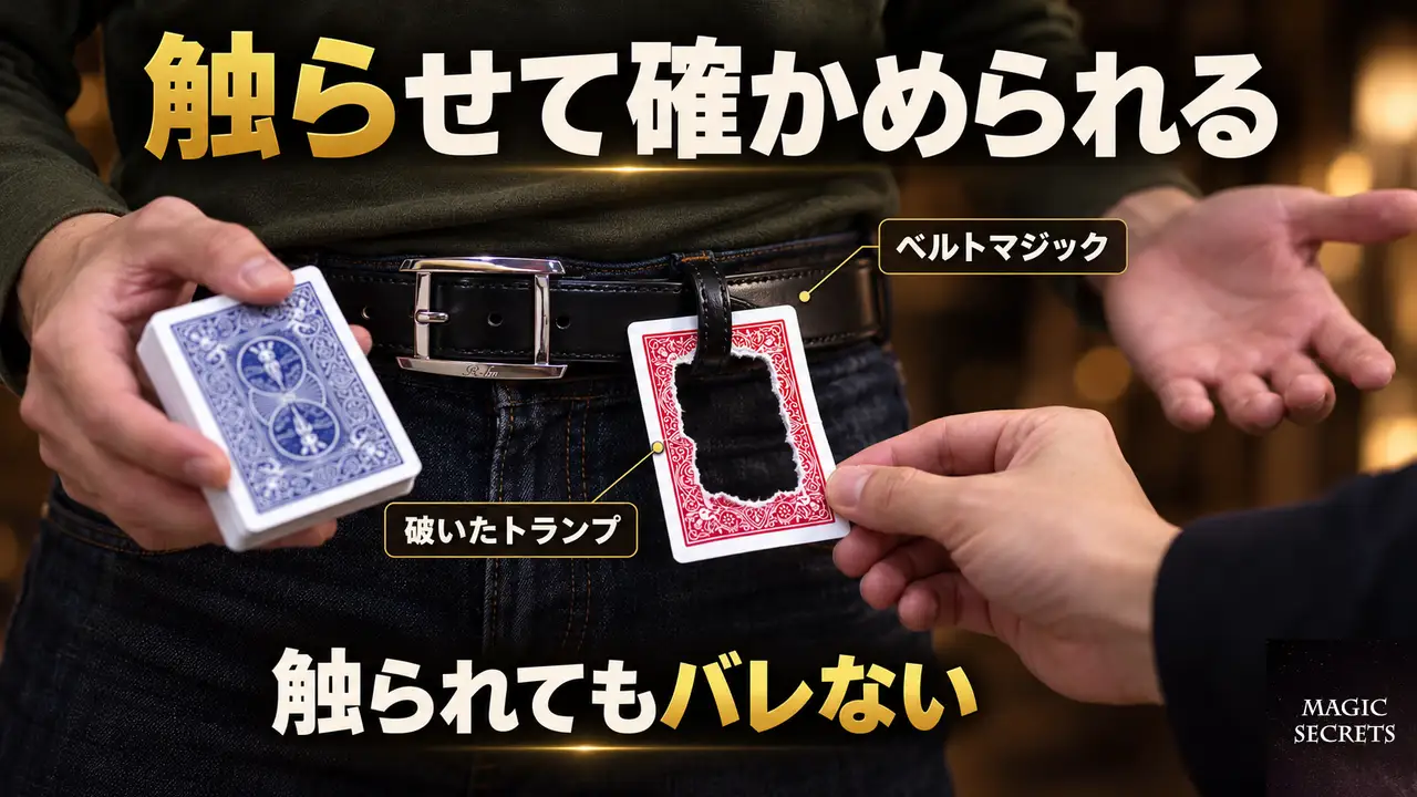 お客さんにループを引っ張ってもらいながら演じられる