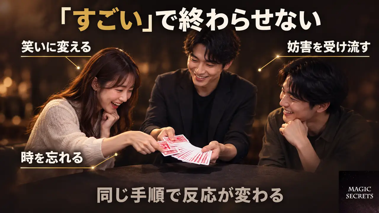 「すごい」で終わる演技は、どう変わるのか