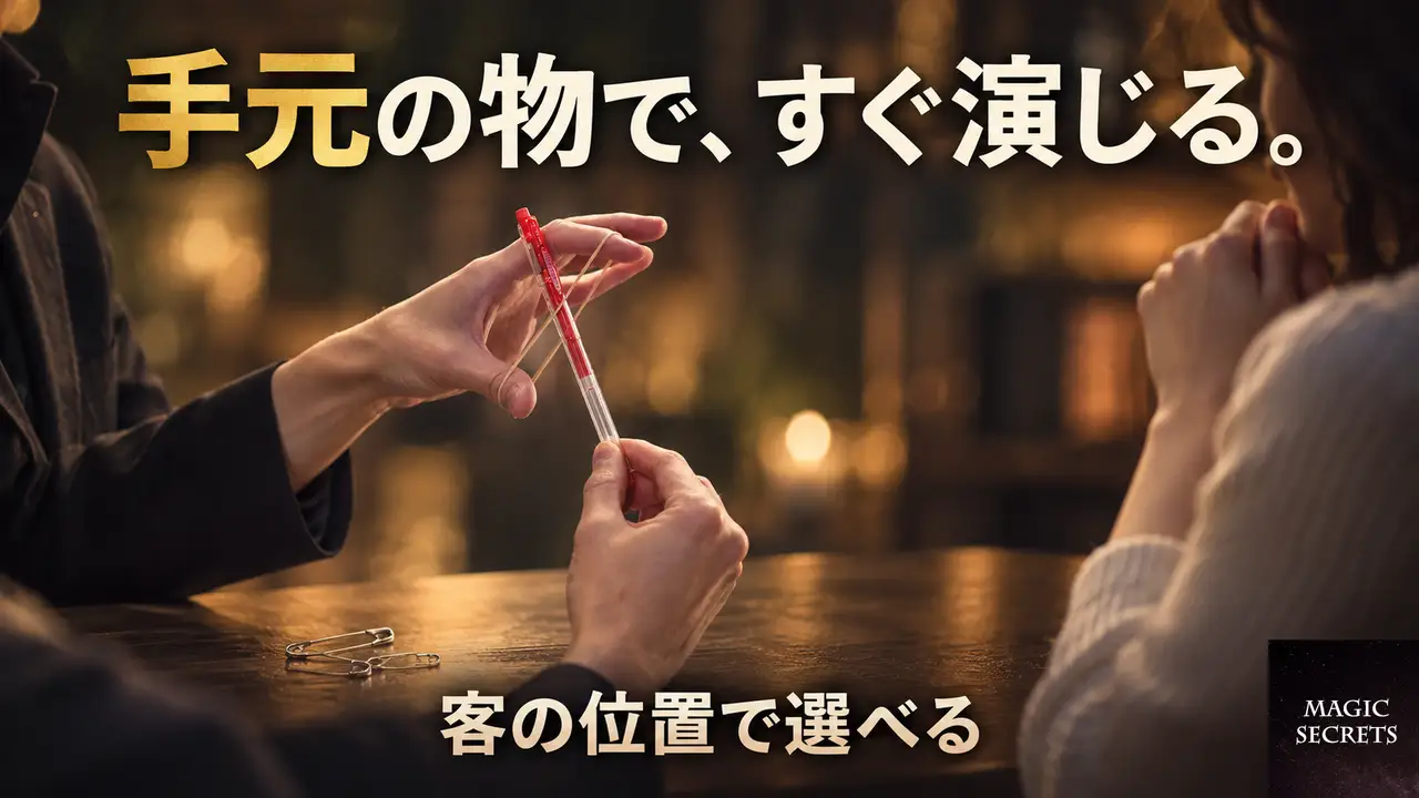 トランプが無い場面で、どう使えるのか