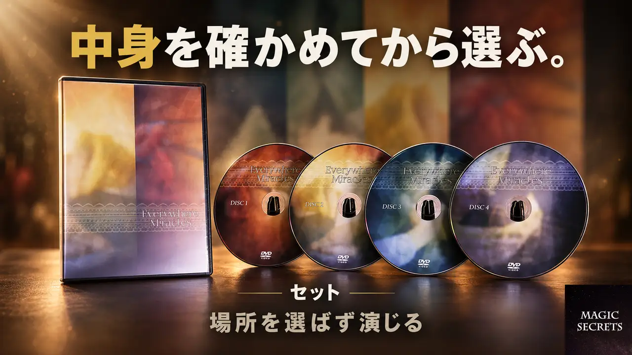 手に入れる前に確かめておくこと