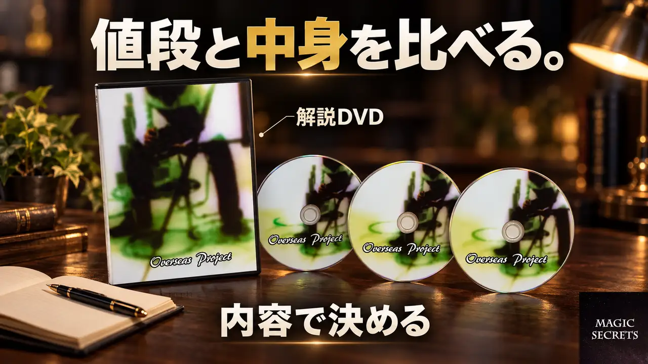 29,800円は、中身に見合うのか