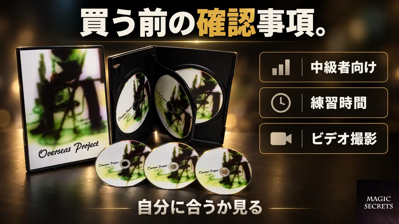 手に入れる前に確かめておくこと
