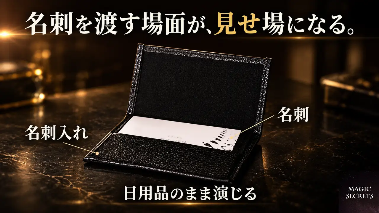 ヒンバーワレットの名刺入れを購入する前に確かめておくこと