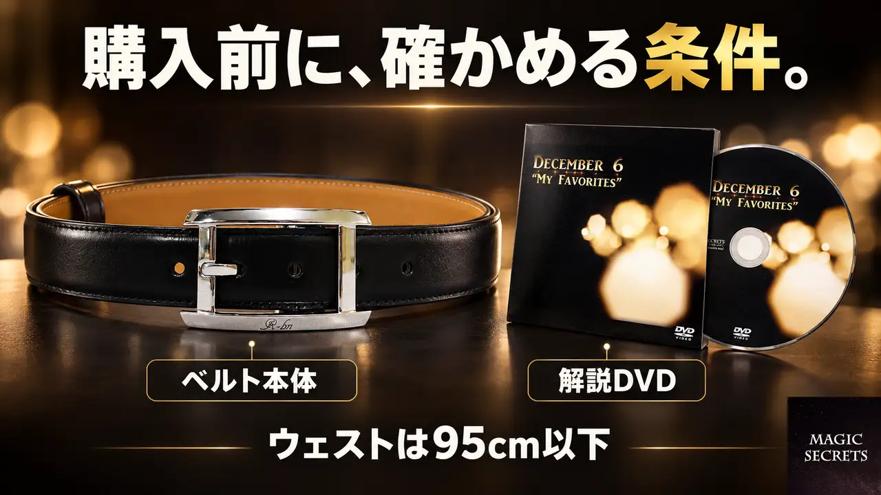 手に入れる前に確かめておくこと