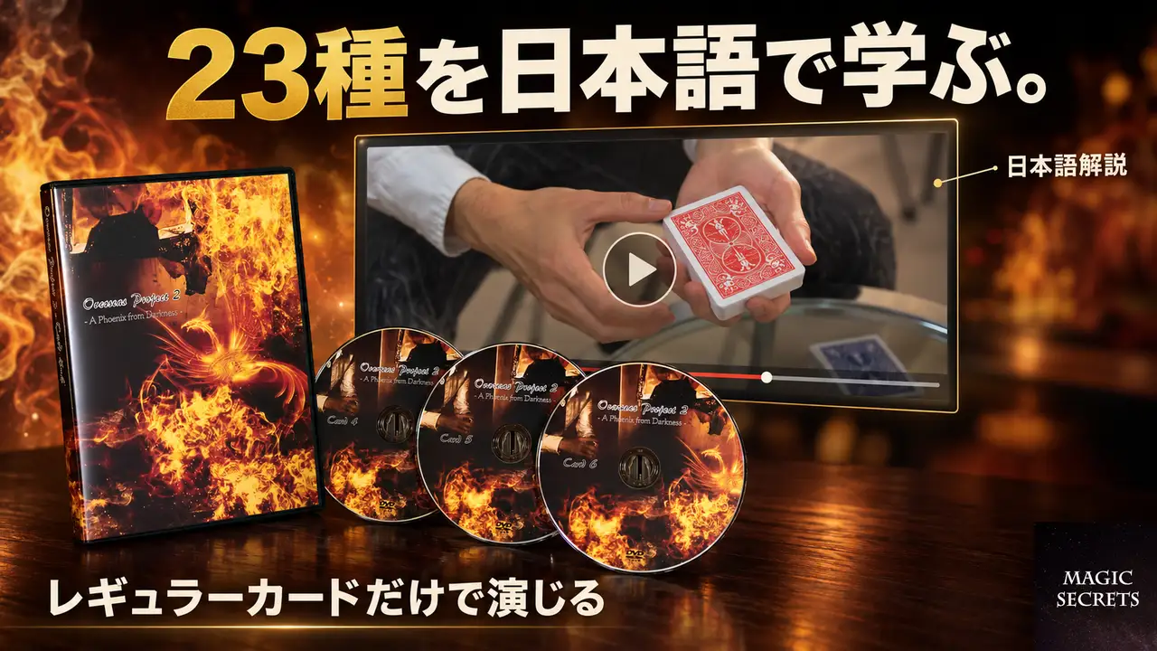 OSPのパート2には、何が収録されているのか