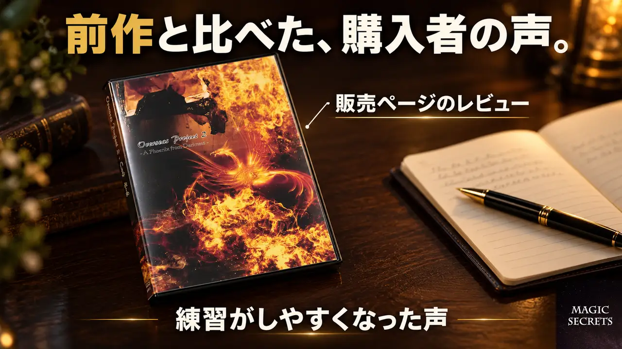 パート1を持つ購入者は、パート2の違いをどう書いたのか