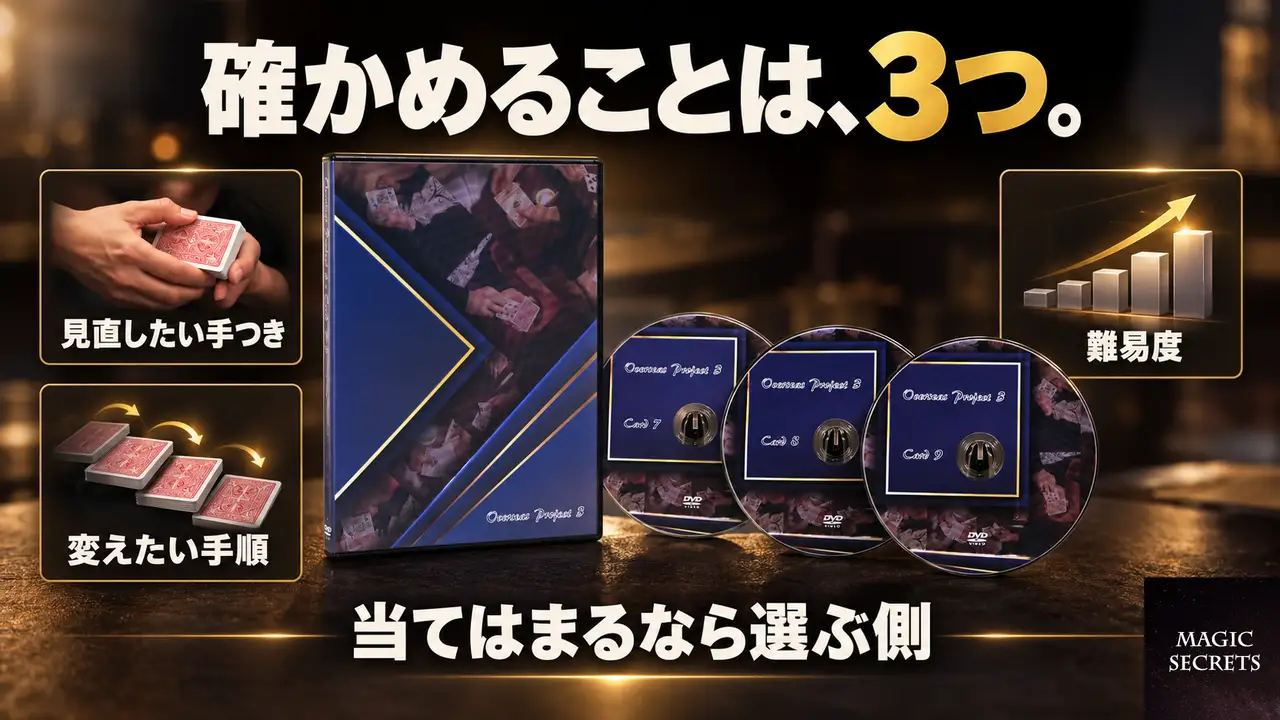手に入れる前に確かめておくこと