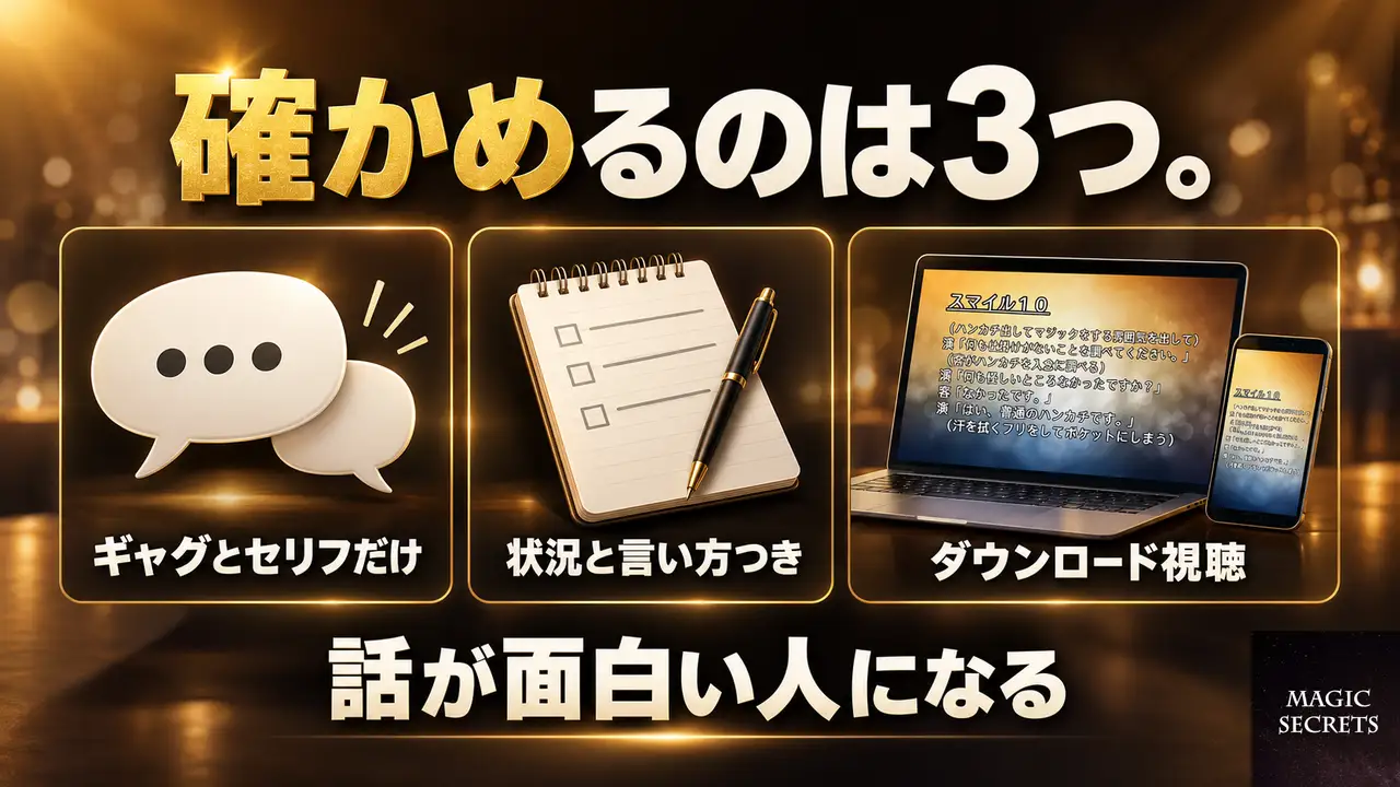 手に入れる前に確かめておくこと