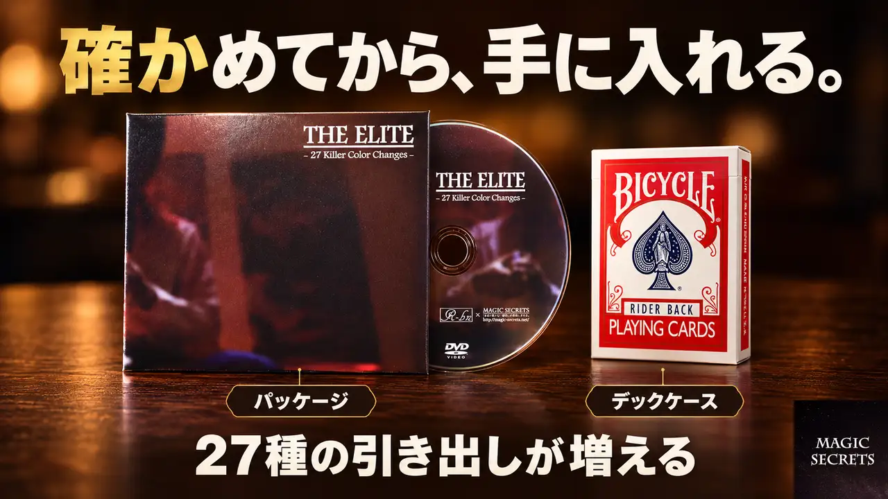 手に入れる前に確かめておくこと