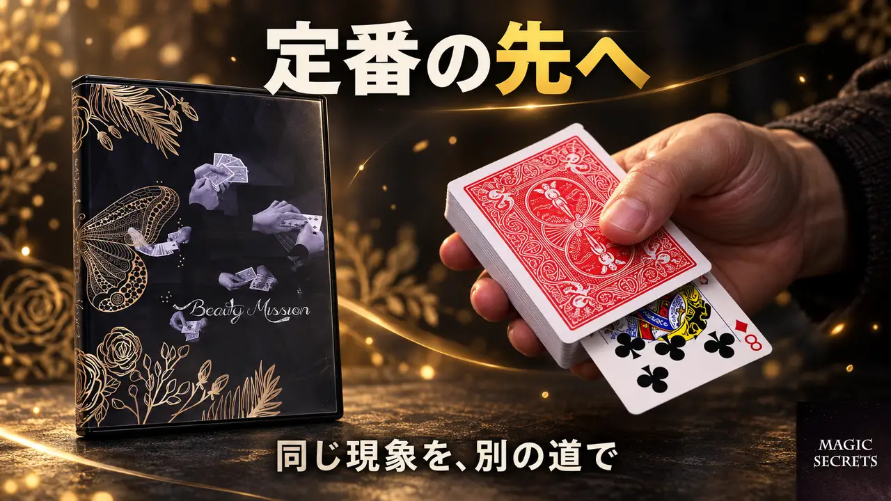 アンビシャスカードの上位版手順が目指すもの