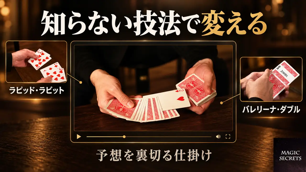 上位版を支える技法と発想