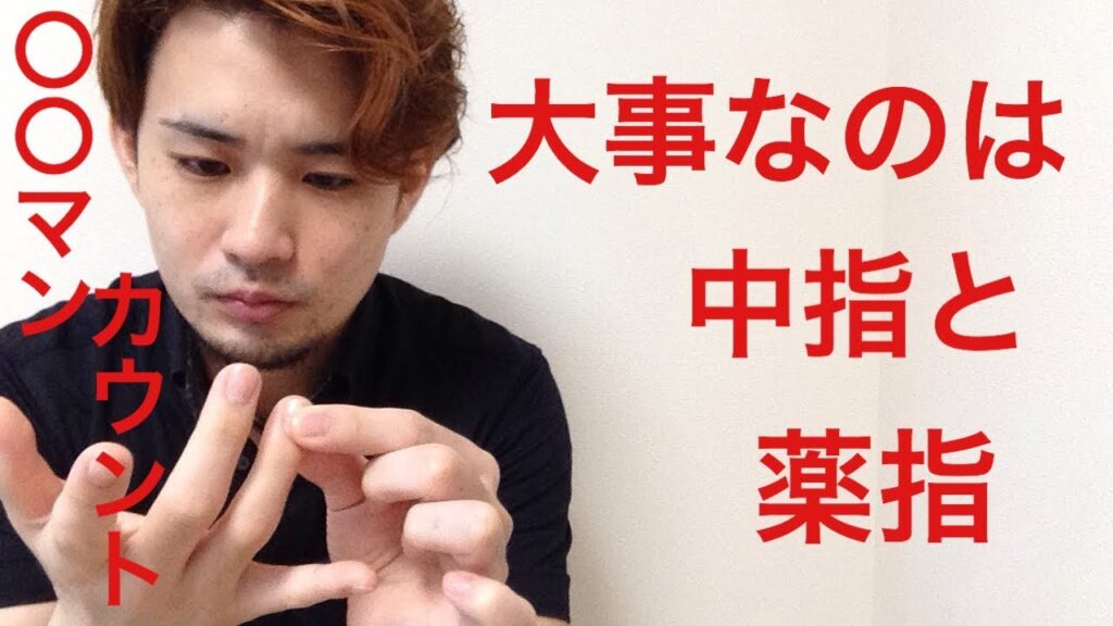 絶対覚えたいテクニック　徹底解説！！
