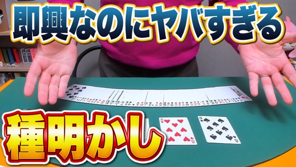 [627]【種明かし】クリスマスにも最適！🎄即興のエレベーターカードマジック