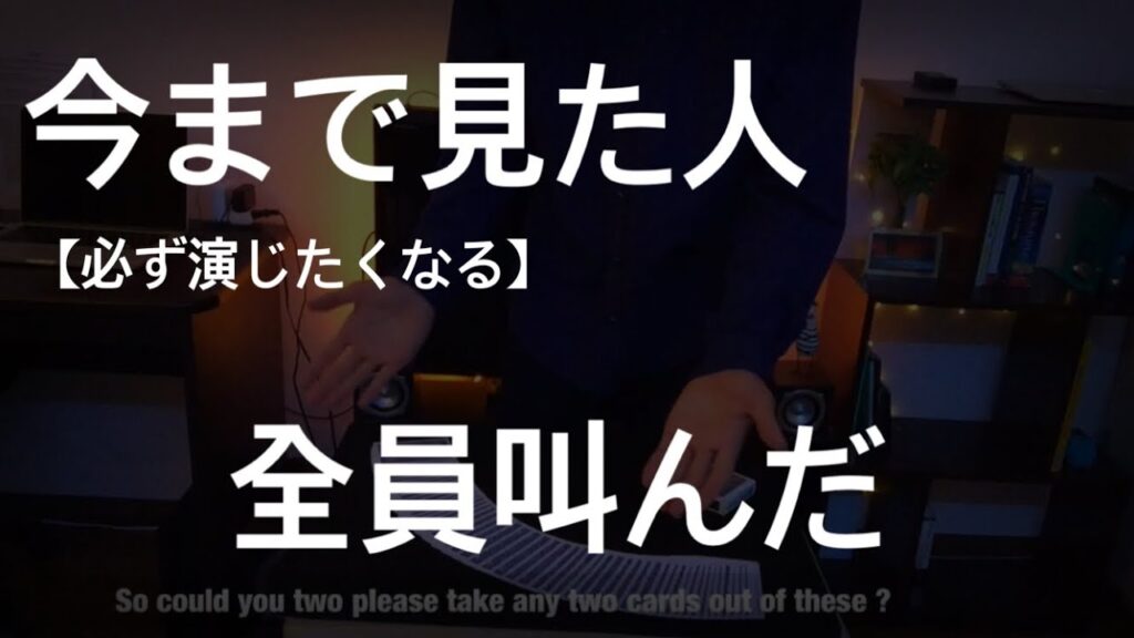 【解説】最強×最強の衝撃作