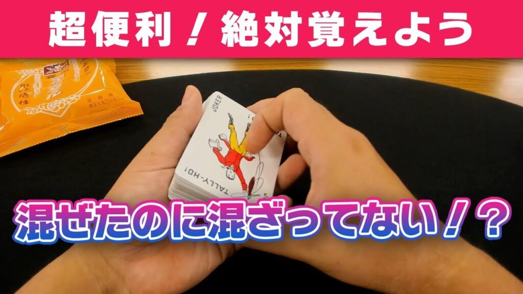 [69]【解説】絶対覚えよう！フォールスカット５種類紹介します