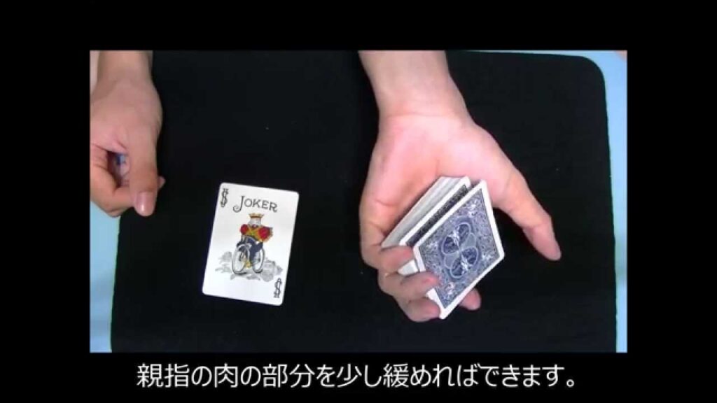 トランプテクニック「ティルト」やり方