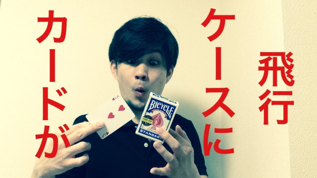 カードが箱の中に飛び移るやつ　解説