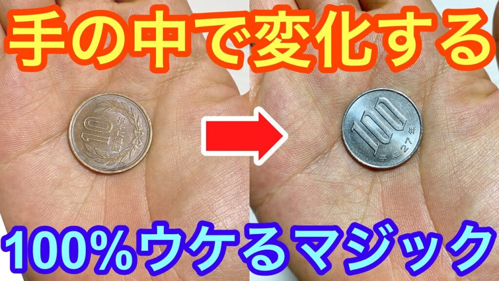 【種明かし】まさに魔法みたいなコインマジック‼️こういうのが1番ウケます。