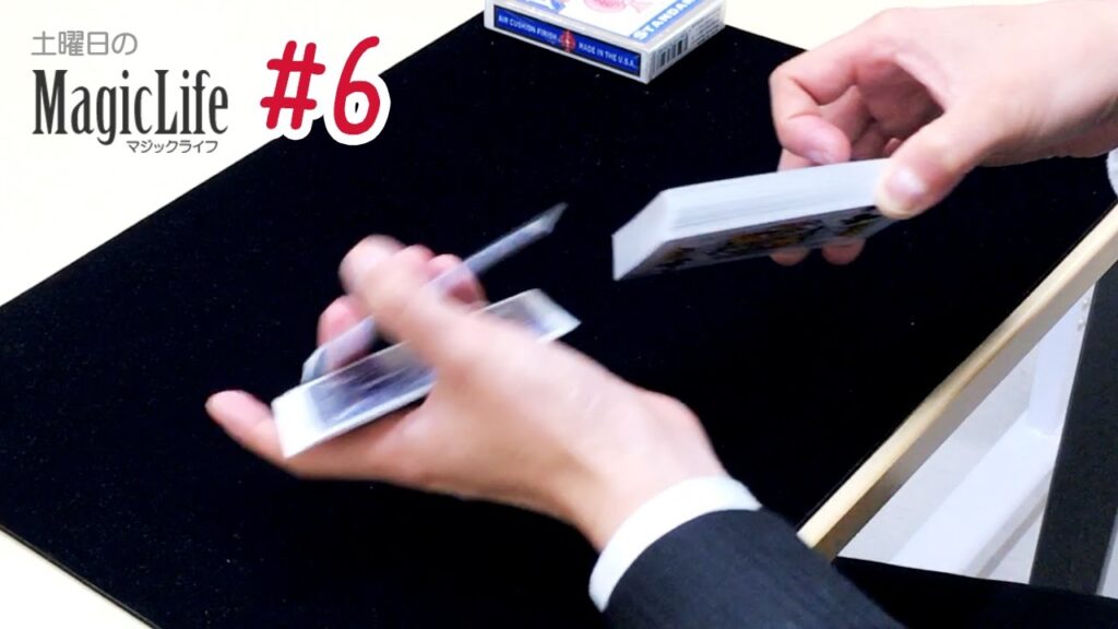 #6 ヒンズーシャッフル（トランプの混ぜ方）【カードマジック講座】