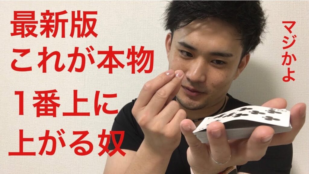 プロがどこにも解説されていないアンビシャスカード暴露