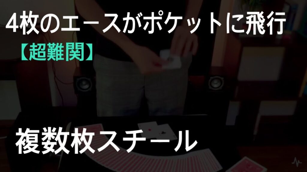 マルチプルダイアゴナルレフトハンドパーム multiple DPS