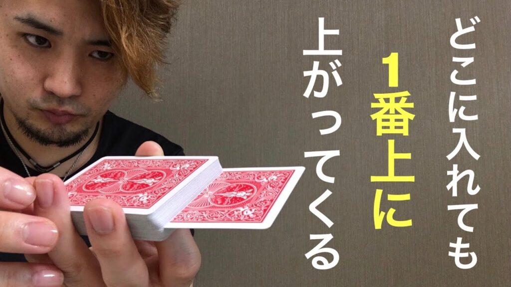 【神回】ゆっくり真ん中に差し込めます。【種明かし付き】