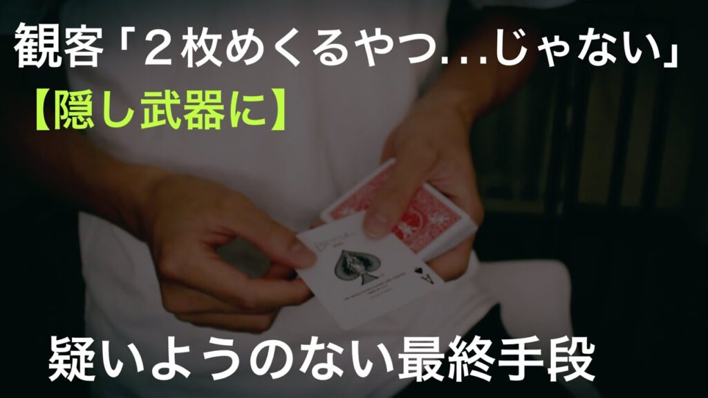 【解説】アンビシャスカード秘技。強い。