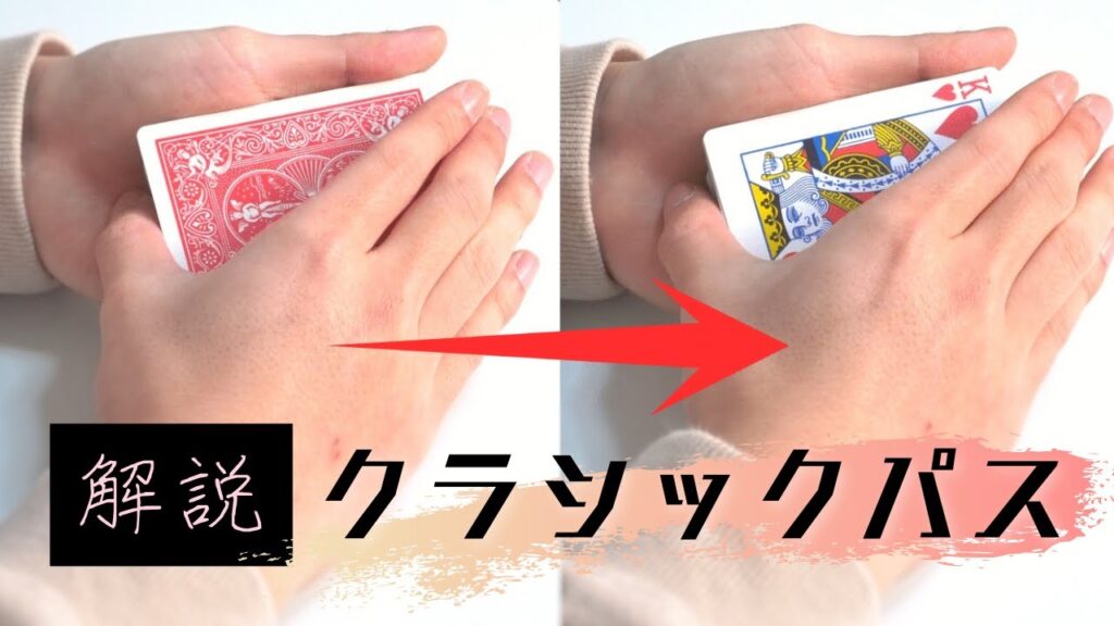 クラシックパスが神速で上達するコツ【解説】