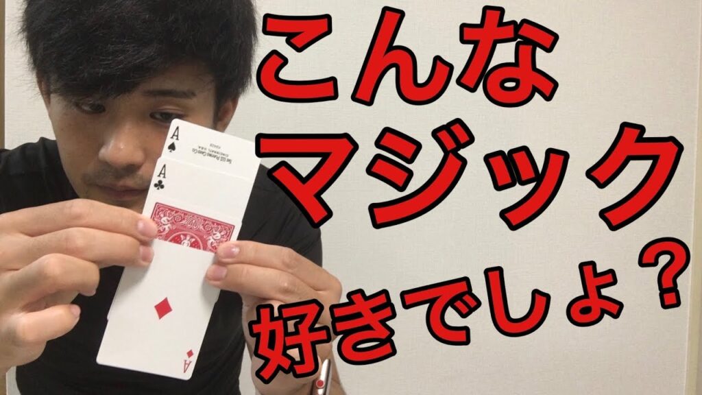 この後あなたはトランプを触らずにはいられない 記憶力テスト解説