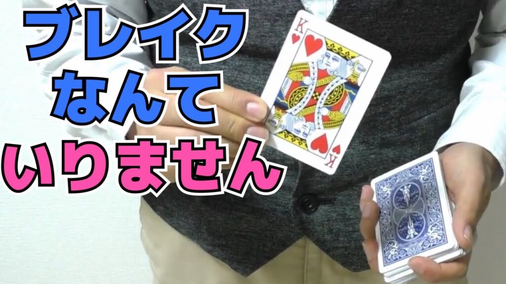 【種明かし】ブレイク不要のダブルリフトのやり方解禁‼️【絶対覚えておこう】