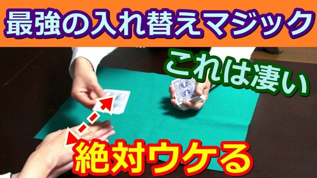 【種明かし】100％ウケること保証します【マジで凄い！】magic trick revealed