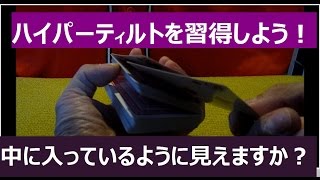 トランプ マジックテクニック！疑惑のティルトを徹底攻略！種明かし 解説